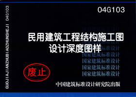 关于关于民用建筑结构设计的的专科毕业论文范文