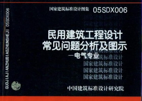 05SDX006