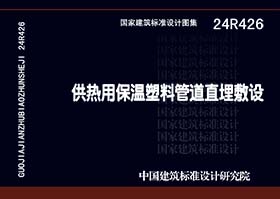 24R426