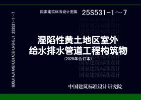 25S531-1～7