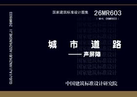 26MR603