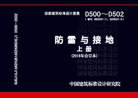 D500~D502
