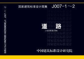 J007-1～2