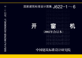 J622-1～6