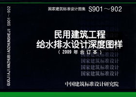 S901～902
