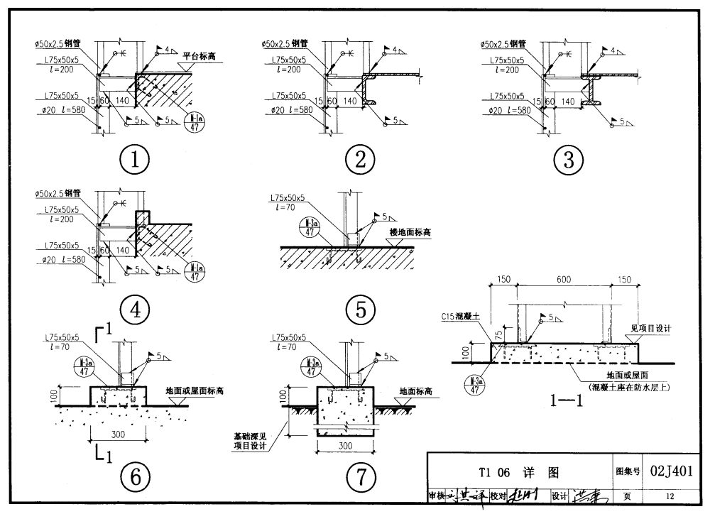 02j401:钢梯 - 建筑标准设计网